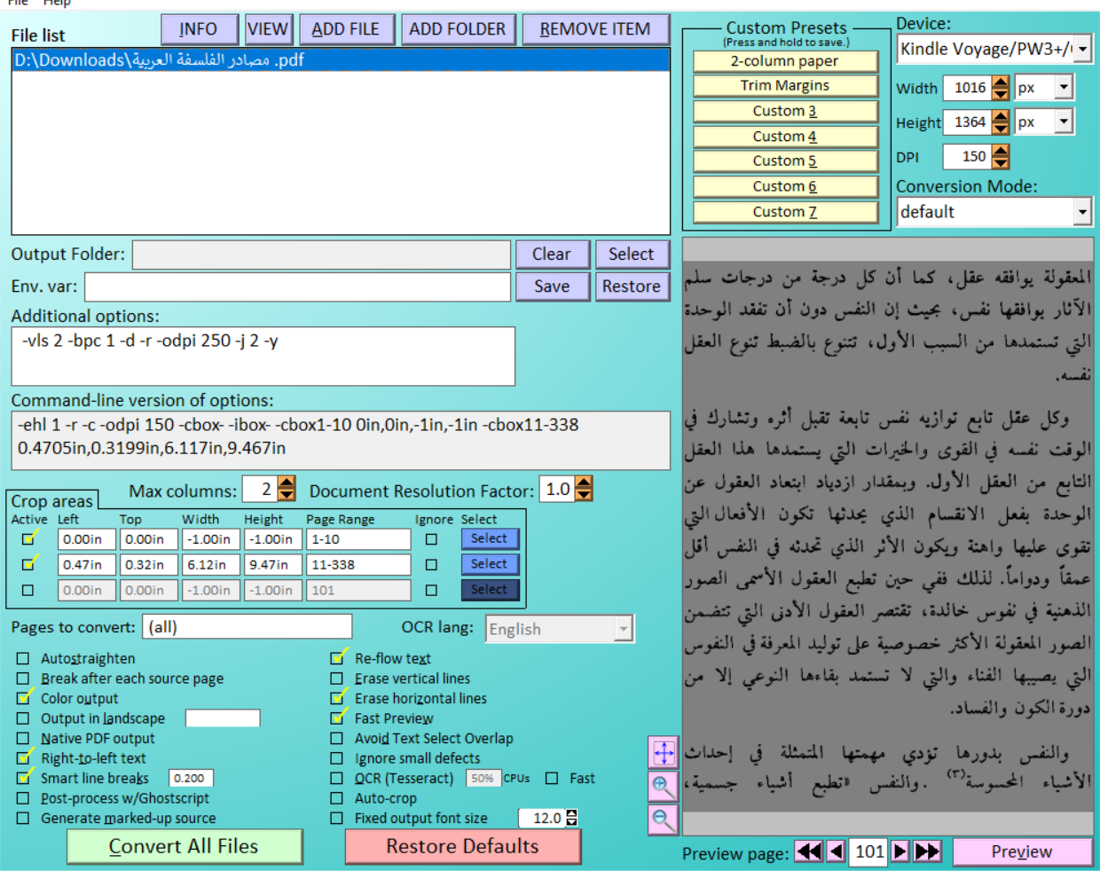 واجهة برنامج k2pdfopt