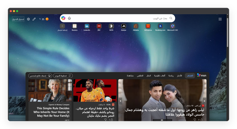 صفحة New Tab الافتراضية في Edge