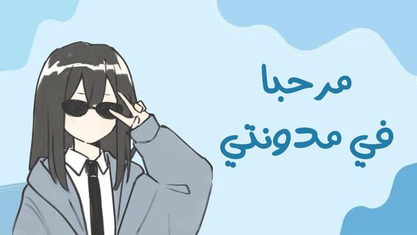 القطرة الأولى