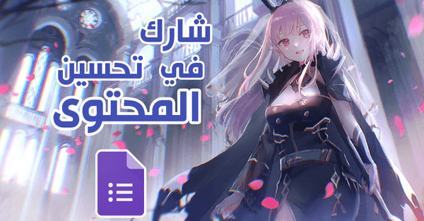 الاستبيان البنفسجي