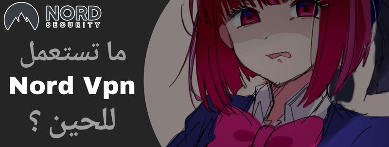 اشترك في نورد فبن