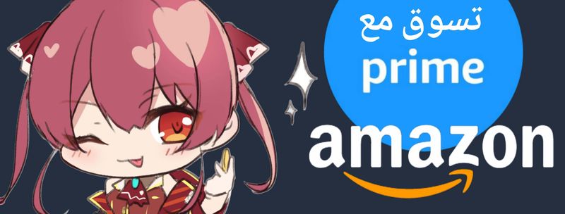 اشترك في امازون برايم