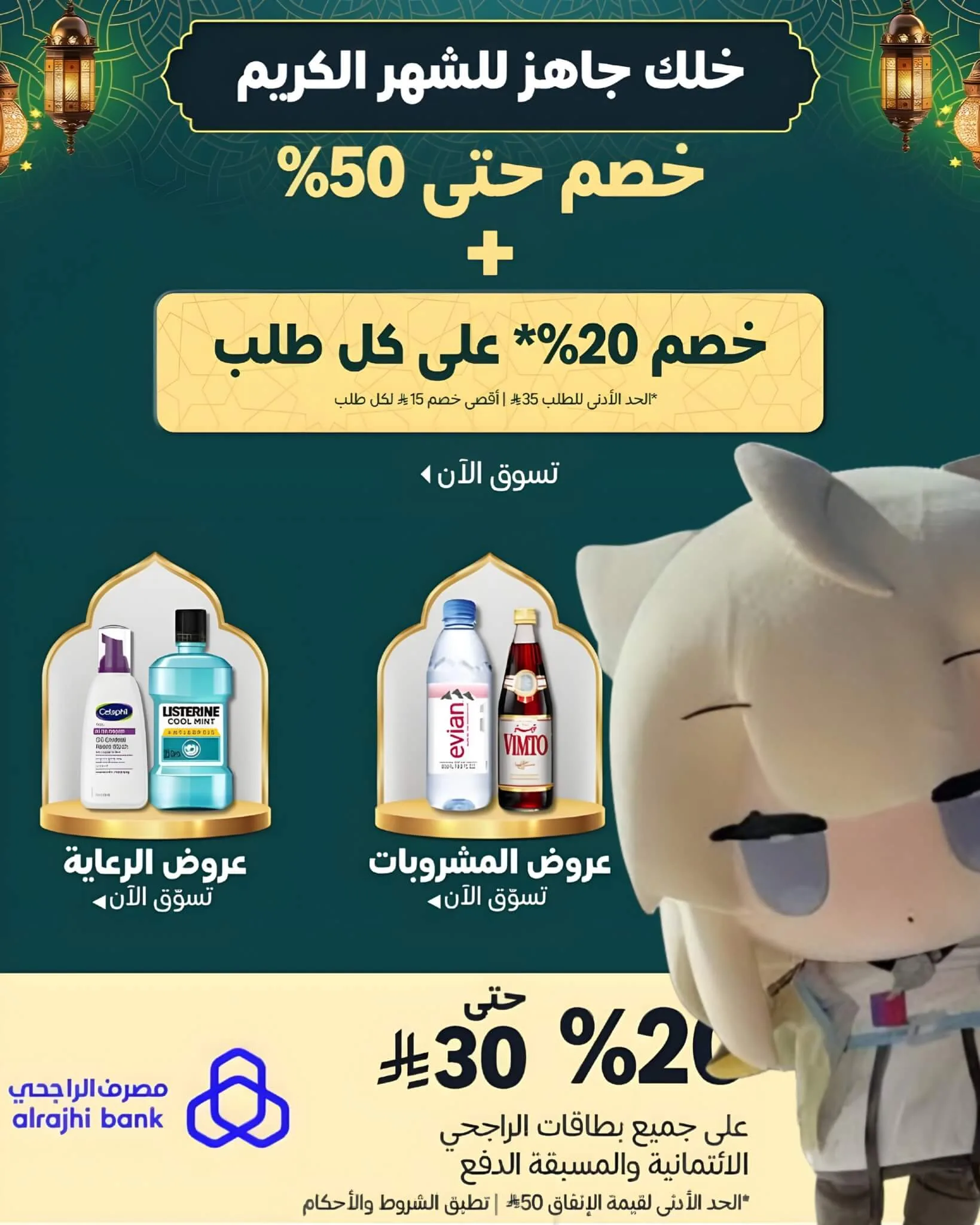 تسوق من **Amazon** الآن واستمتع بأقوى عروض رمضان!